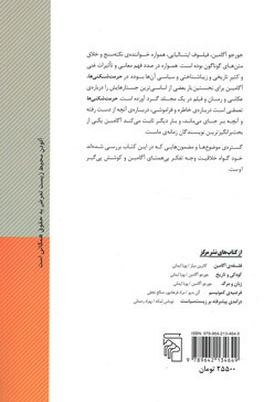 حرمت شکنی ها