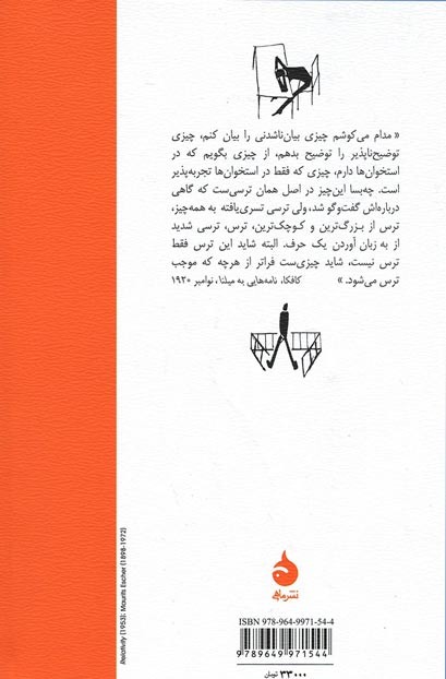 محاکمه | نشر ماهی