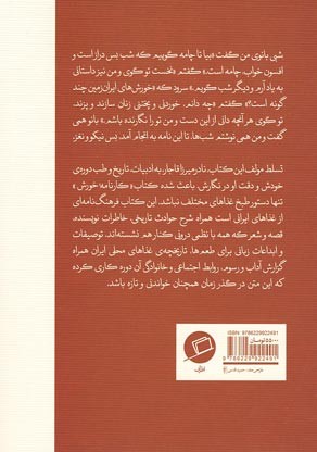 کارنامه خورش