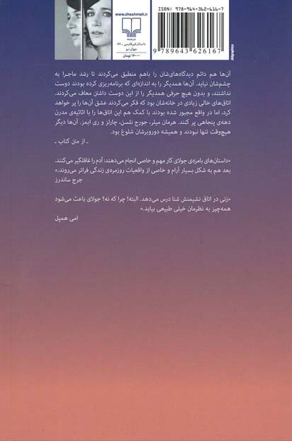 هیچ كس مثل تو مال این جا نیست