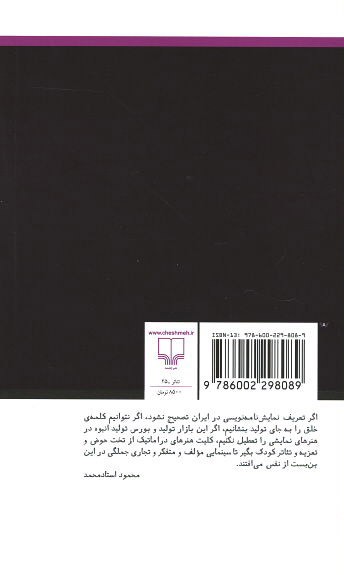 تهرن و خونیان و خوزیان