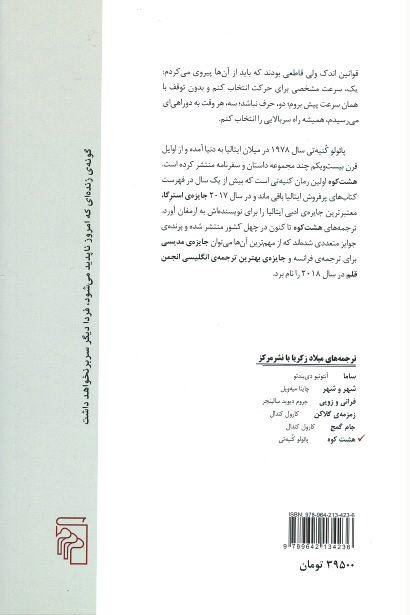 هشت کوه