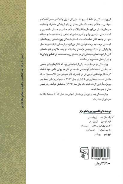 یک سال بعد