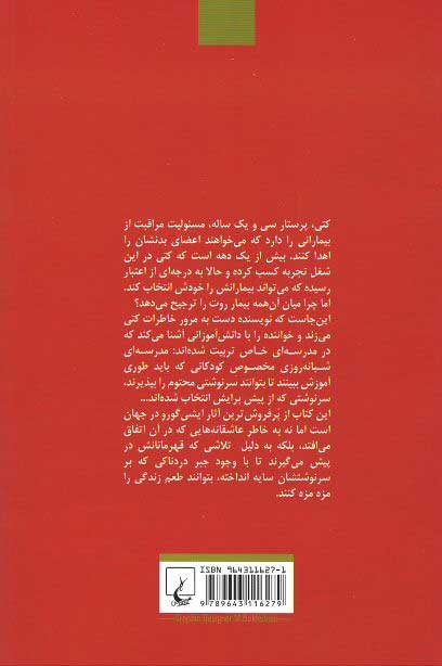 هرگز رهایم مکن