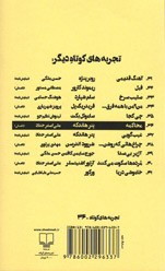محاکمه | نشر چشمه (پالتویی)