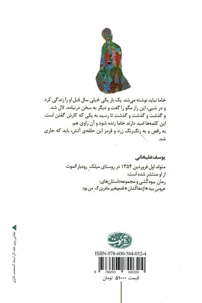 خاما