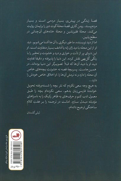زندگی در پیش رو