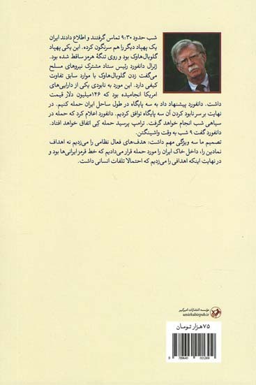 اتاقی که در آن اتفاق افتاد