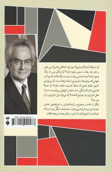 اینها همه یعنی چه؟