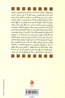 الفاظ و اشیا