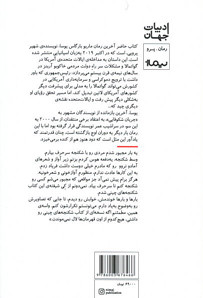 روزگار سخت | نشر نیماژ
