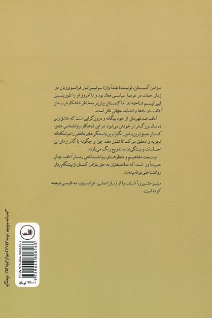 آدلف