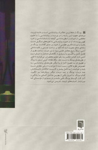 یونگ