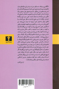 طاعون