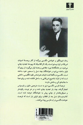 مجله معمار شماره 105