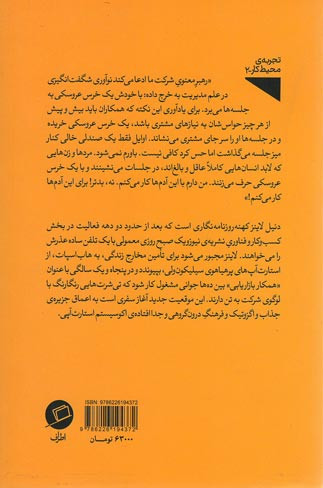 مصائب من در حباب استارت آپ