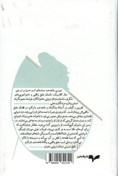 عروسی شاهدخت
