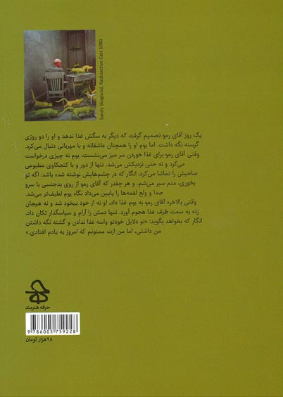 دیگر تنها نیستی