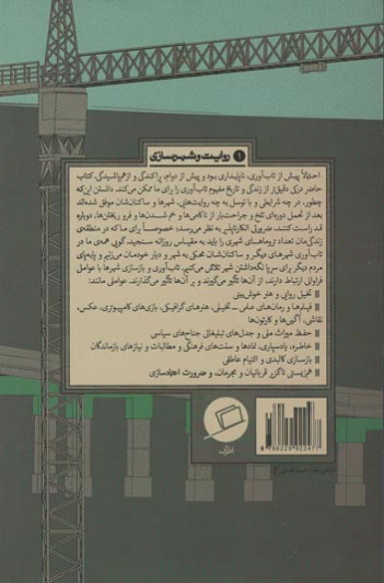 شهر از نو