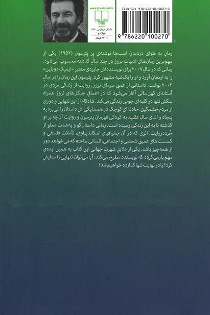 به هوای دزدیدن اسب ها