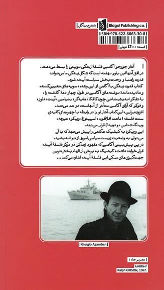 قدرت زندگی