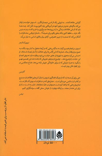 ثبت دائمی