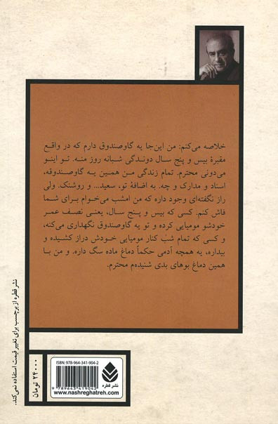 نمایشنامه پلکان