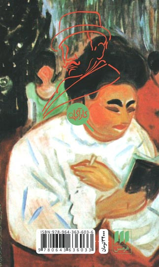 جنایت در کریسمس