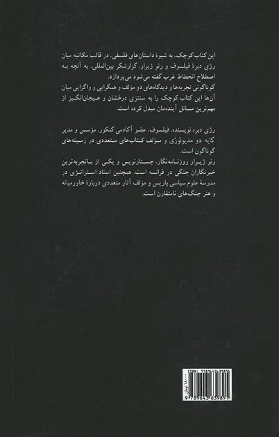 از غرب چه مانده است؟
