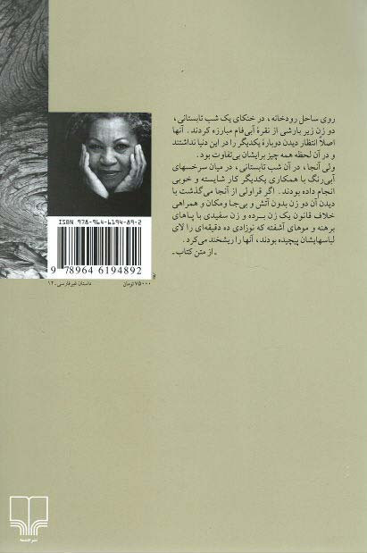 دلبند