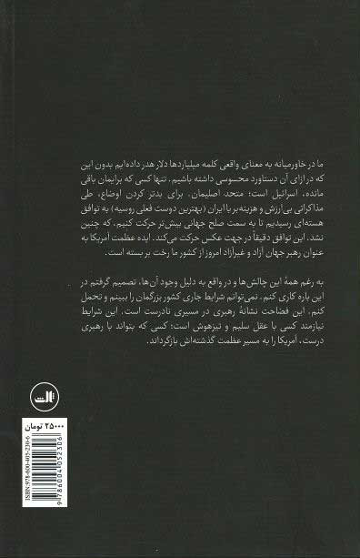 آمریکای زمینگیر