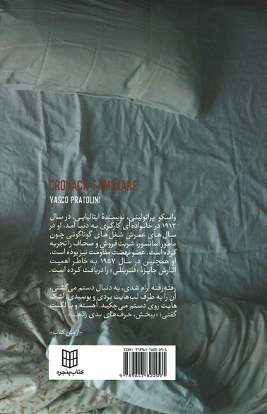 داستان خانوادگی