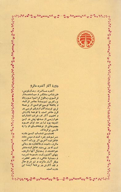 فاتحان