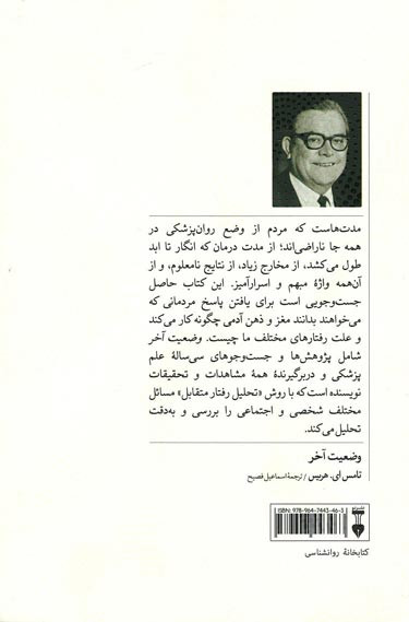 وضعیت آخر