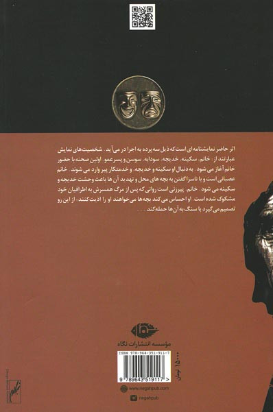 وای بر مغلوب