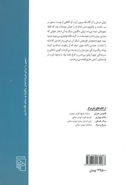 زن سی ساله