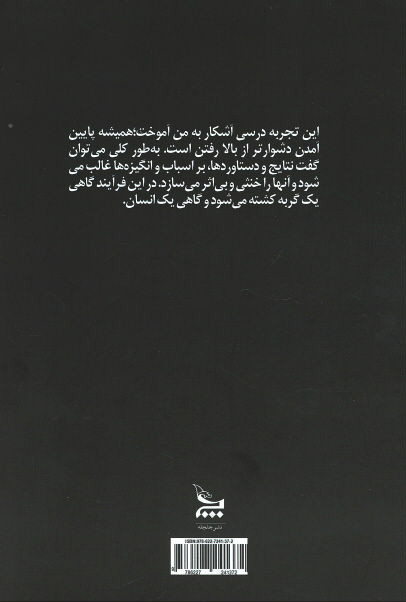 رها کردن گربه