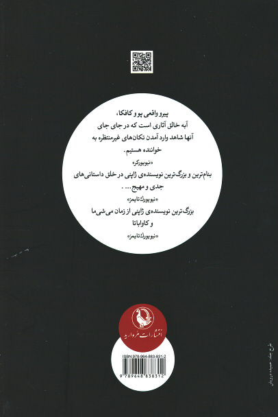 تجاوز قانونی