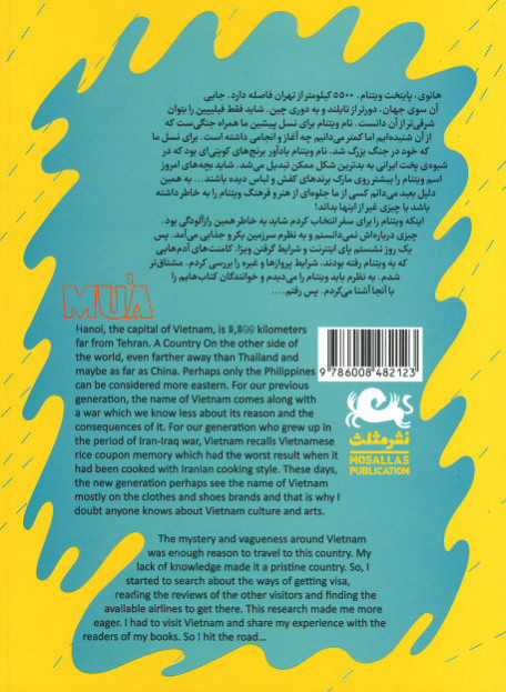 موآ
