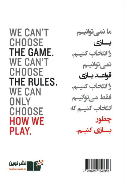 بازی بی نهایت
