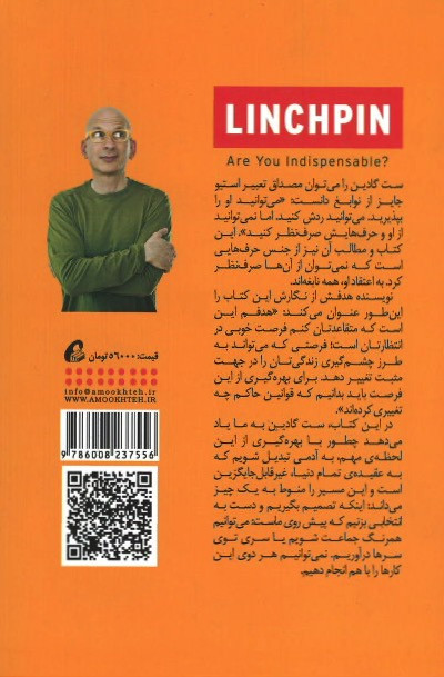 مهره حیاتی