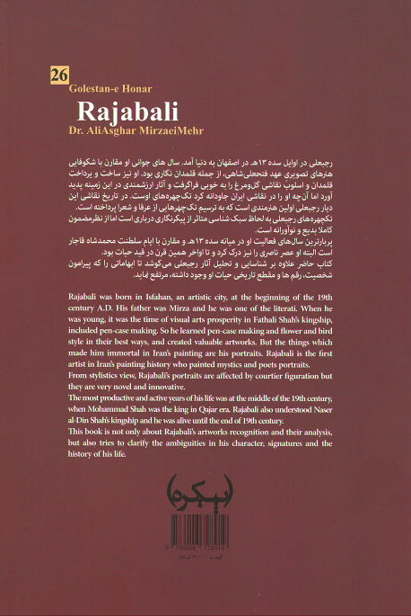 گلستان هنر 26