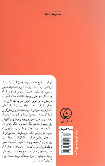 جنگ جهانی اول