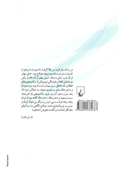 همه دختران دریا