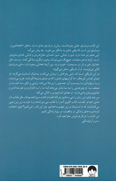 مرثیه ای بر یک رویا