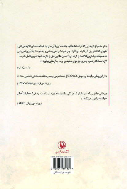 زیباترین جای جهان این جاست (دعوت به خوشبختی)