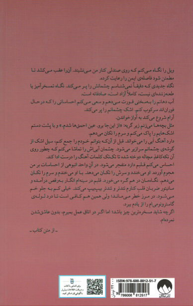پنج قدم فاصله