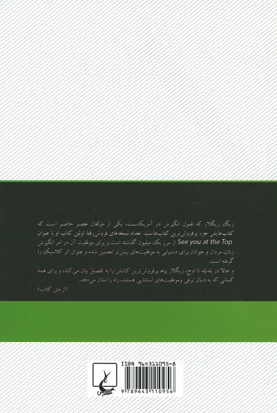پله پله تا اوج