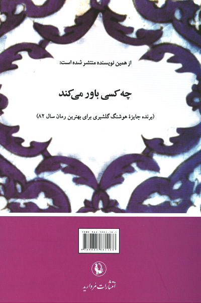 روزی که هزار بار عاشق شدم