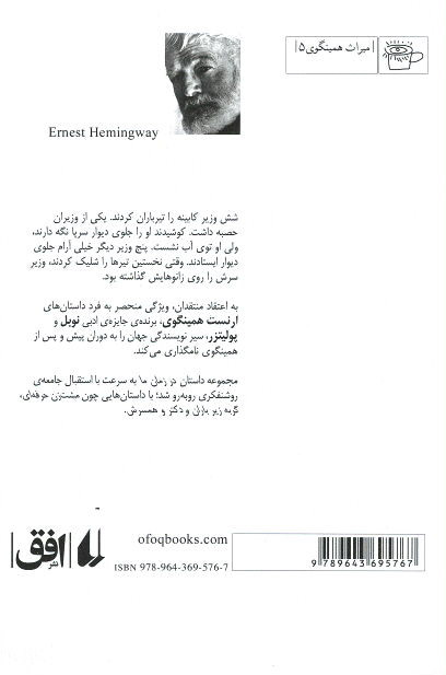 در زمان ما